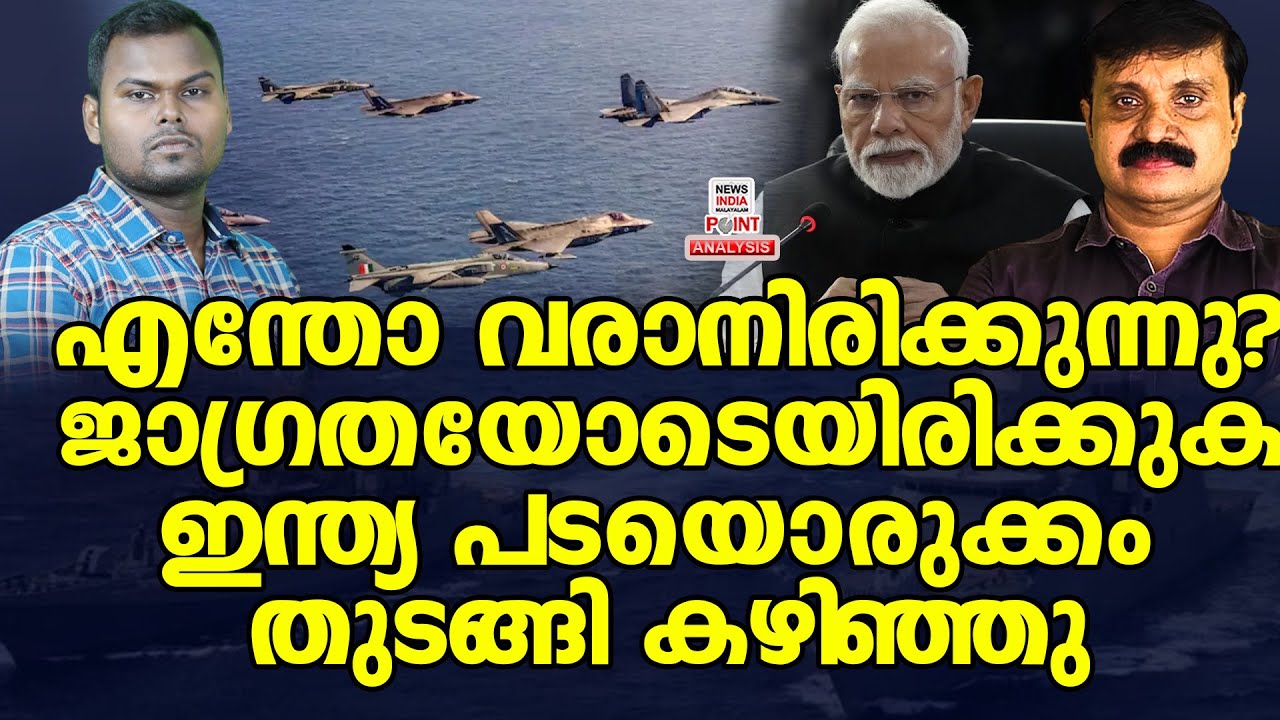 ബംഗ്ലാദേശിലും ചടുല നീക്കം!|Political Analysis | Debate Malayalam | NEWS INDIA MALAYALAM POINT