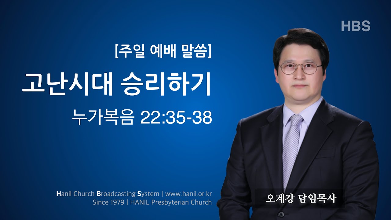 2020.04.05 주일 예배 말씀 