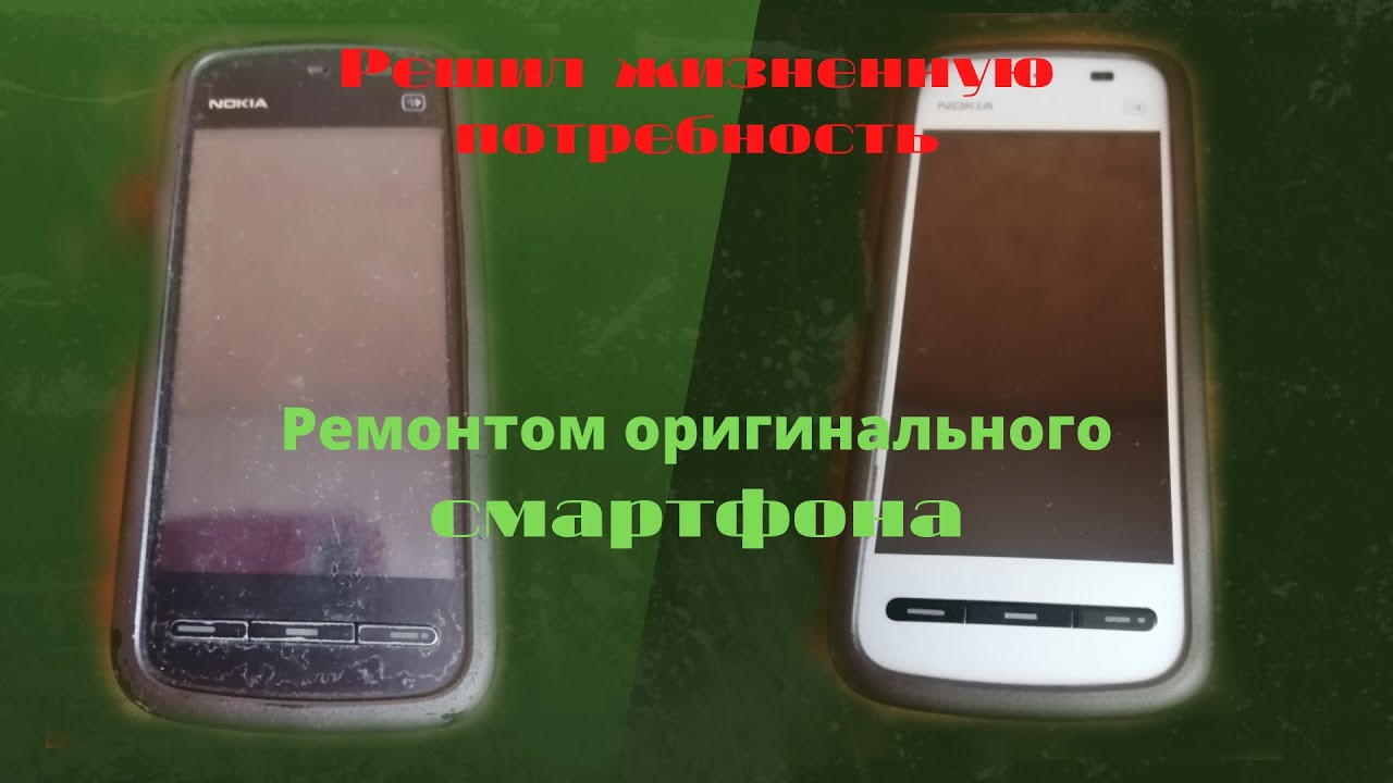 Лучше восстановить оригинальный смартфон - чем купить новый Китайский