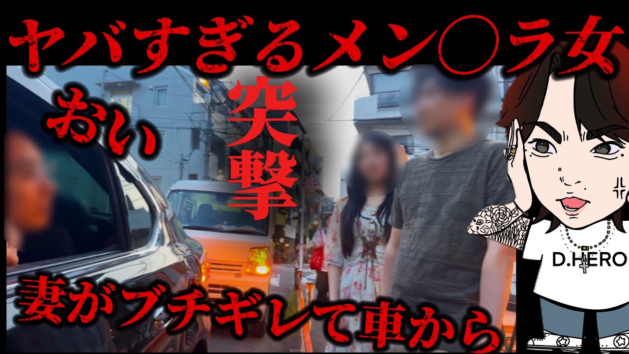 とんでもないこの女