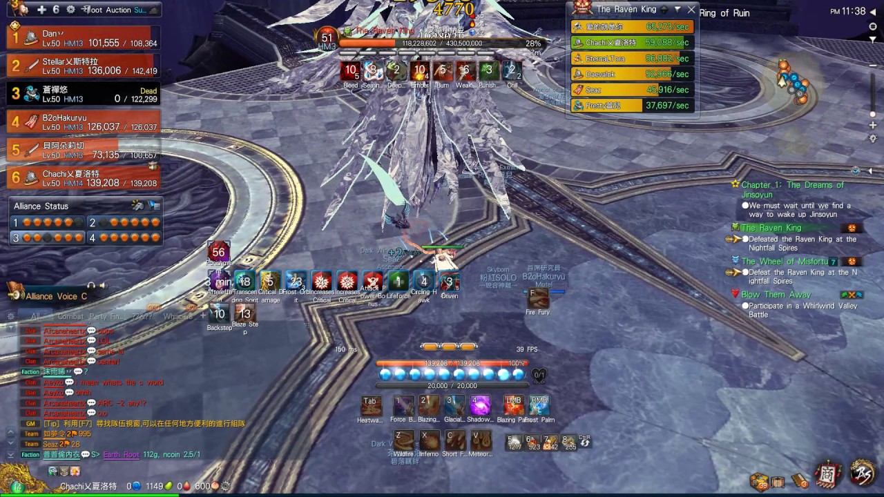 Blade and Soul [TW] Black Skyscraper/Tower Raid 24-man last boss Forcemaster POV