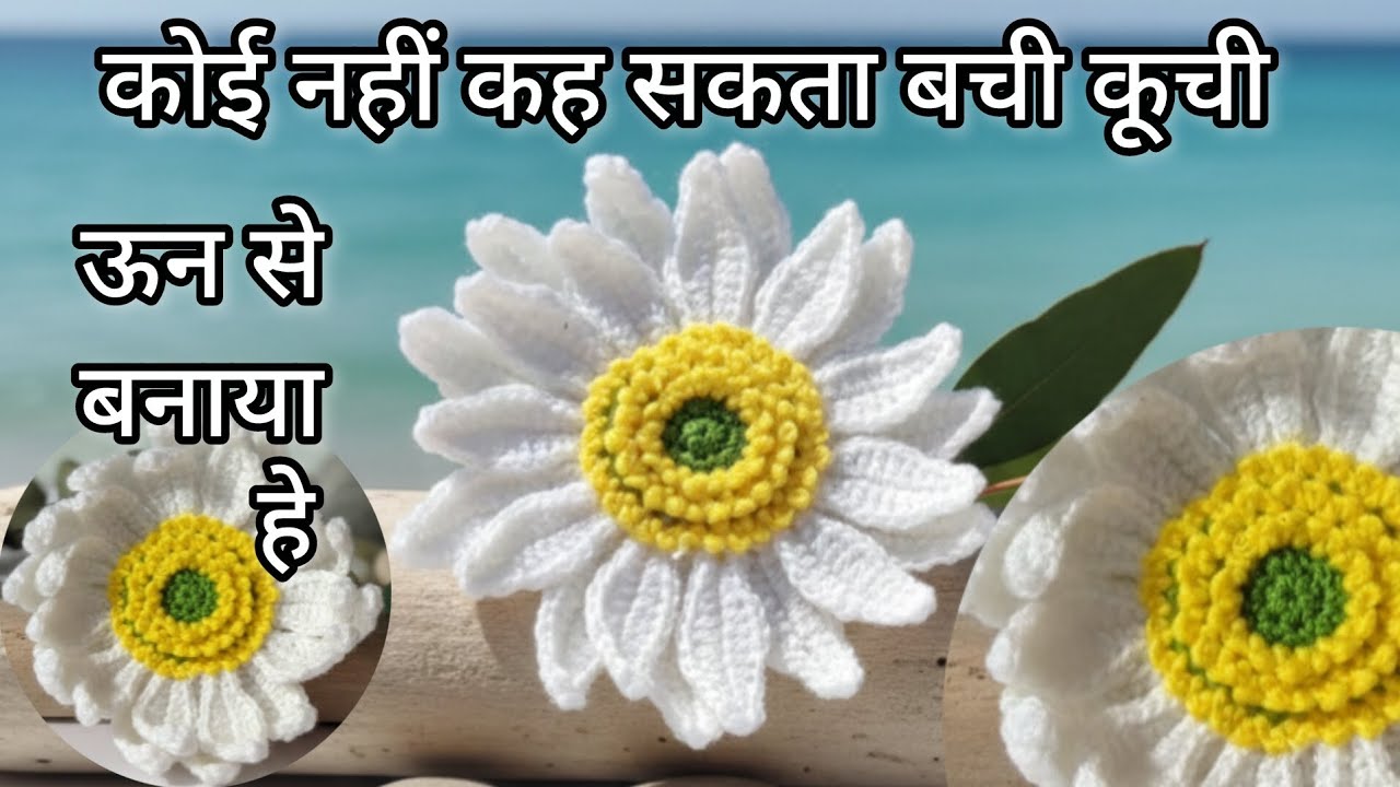 How to make beautiful crochet flower making, crochet flower tutorial, how to use waste wool,viral 