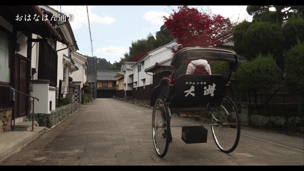 古き良き、往年の日本を訪ねる旅～愛媛県大洲市～（日本語：5分Ver）