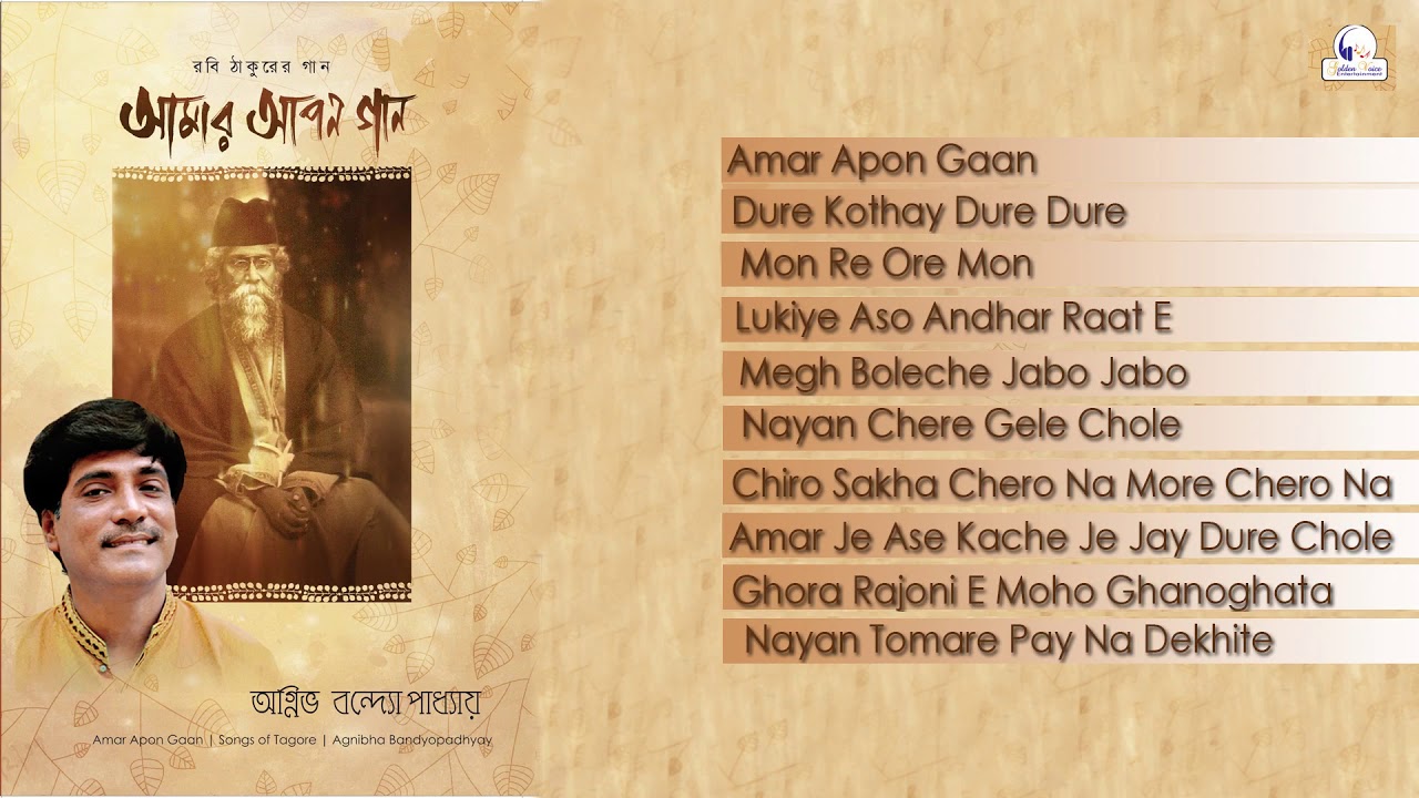 Amar Apon Gaan || Agnibha Bandhayapadhyay || Rabindrasangeet || Juke Box
