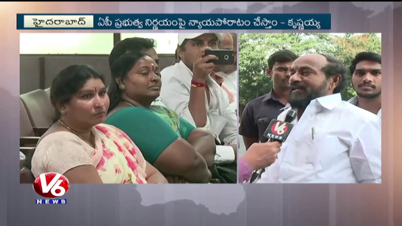 R Krishnaiah Slams AP Govt Over Merging Kapu Community In BC-F Category | V6 News