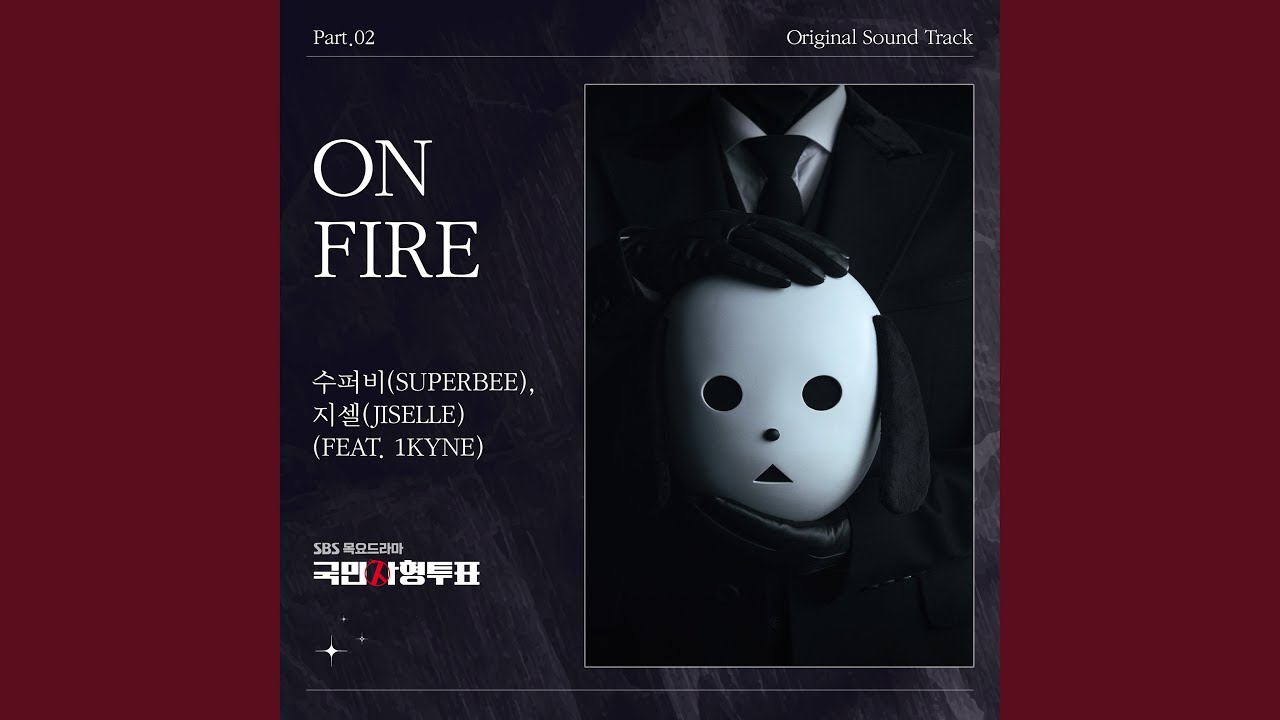 ON FIRE (Instrumental)