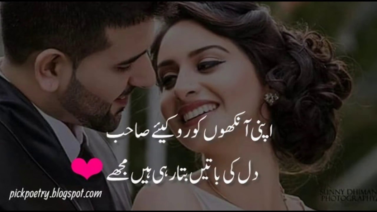 LATTEST LOVE EID || POETRY || 2018 || NAZEER AHMAD ||