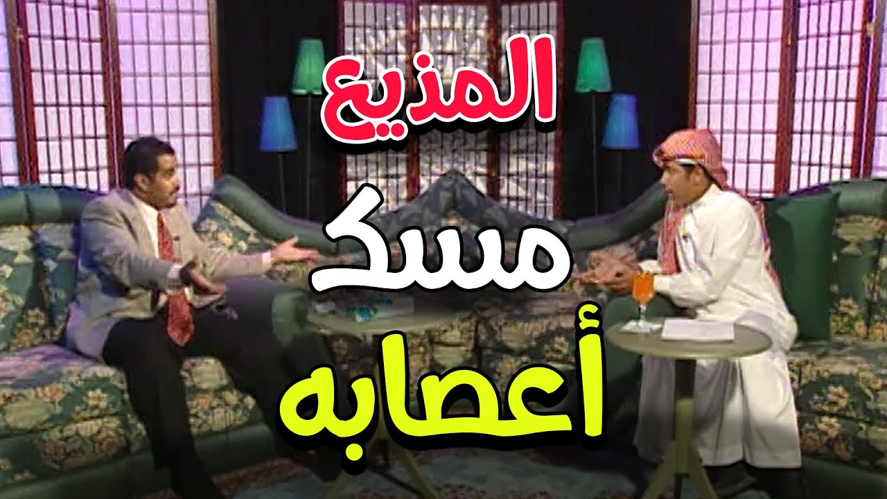 المذيع مسك الضحكة قدام الضيف😂 ! والضيف قلبها تحدي!! | مذيع في ورطة #7
