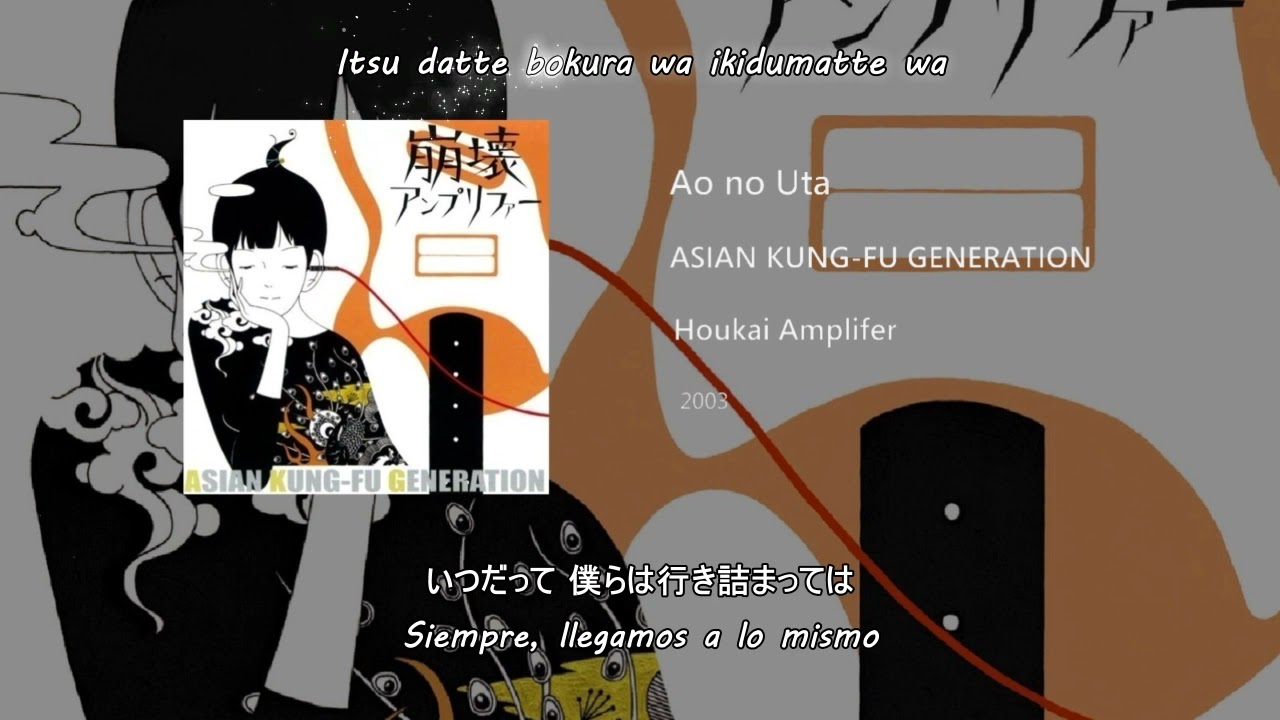 AKFG - Ao no Uta「青の歌」- Sub Espa&ntilde;ol