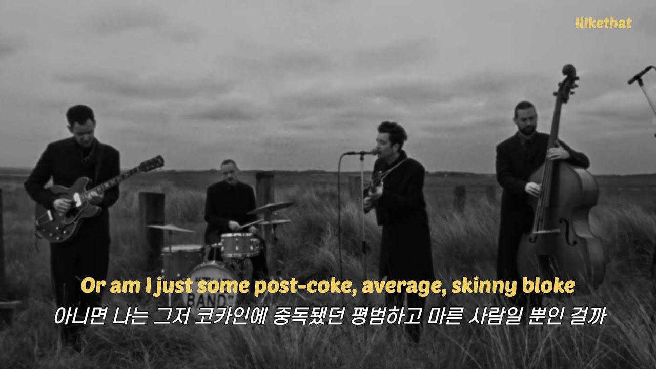 아직도 마약에 중독된 것만 같아 : The 1975 -Part Of The Band [가사/해석/번역/lyrics]