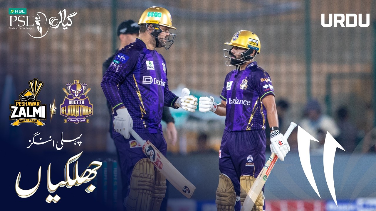 1st Innings Highlights | Peshawar Zalmi vs Quetta Gladiators | Urdu | Match 23 | HBL PSL 11 | MZB1H