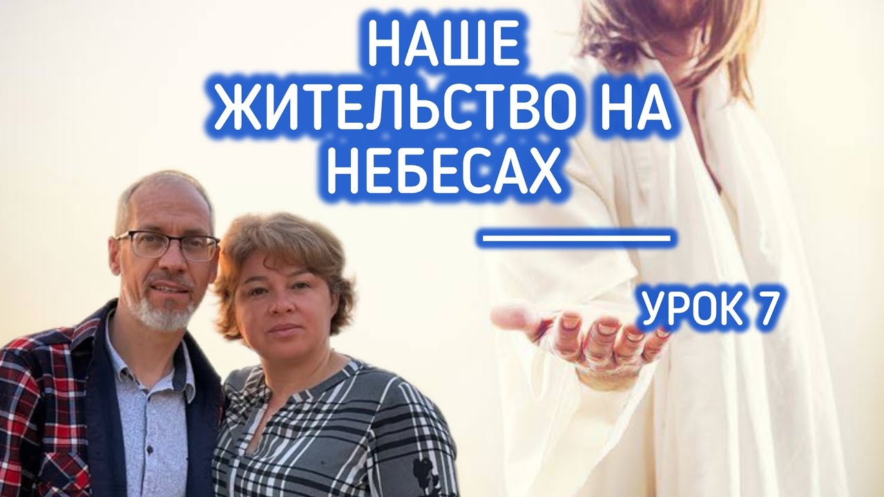 «Не заботьтесь ни о чём?! Как жить без тревоги в этом мире?»