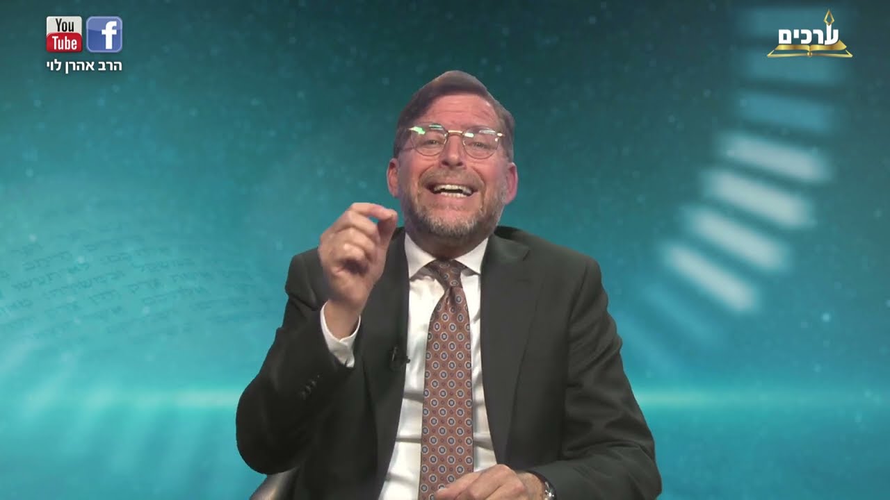 תהיו חצופים ותצליחו | פרשת כי תבוא עם הרב אהרן לוי