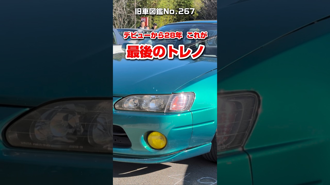 【旧車ファン必見】8代目 スプリンタートレノ BZ-R AE111 4A-GE 搭載 1600GT トヨタ 旧車 絶版車 ネオクラシック 1990年代スポーツカー 