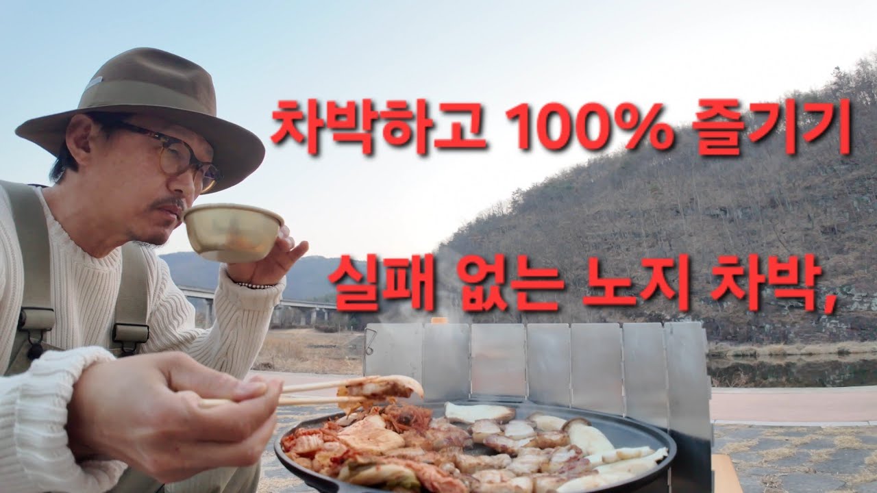 🏕노지 무료 차박 캠핑 여행/차박하고 월영교 야경까지? 안동 100% 즐기기실패 없는 안동 노지 차박, 여기만 알면 됩니다