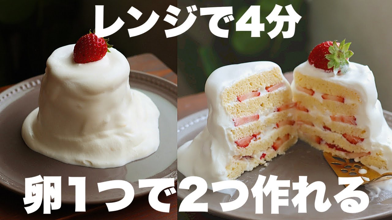 【材料3つ】もうオーブンはいらない！レンジで出来るふわふわのスポンジの作り方。