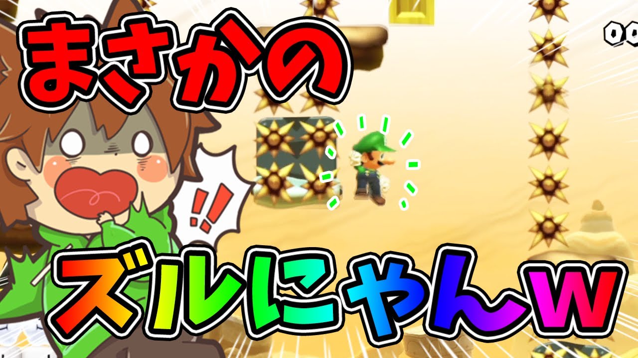 激ムズコースでもズルにゃんをしてくぅｗｗｗ【スーパーマリオメーカー２#619】ゆっくり実況プレイ【Super Mario Maker 2】