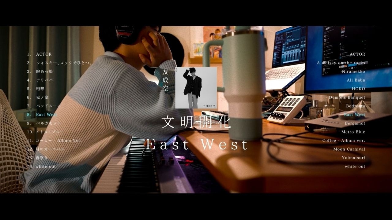 TOMONARI SORA 1st Album “East West” Crossfade