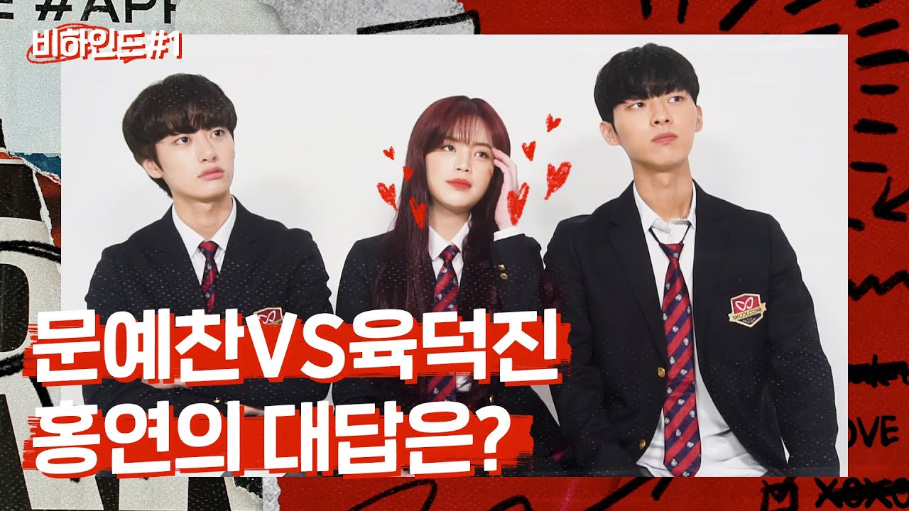 파트4 떡밥이요!? 리타럽 밸런스게임 & 포스터 촬영장 비하인드 공개! [리얼:타임:러브4 비하인드] #1