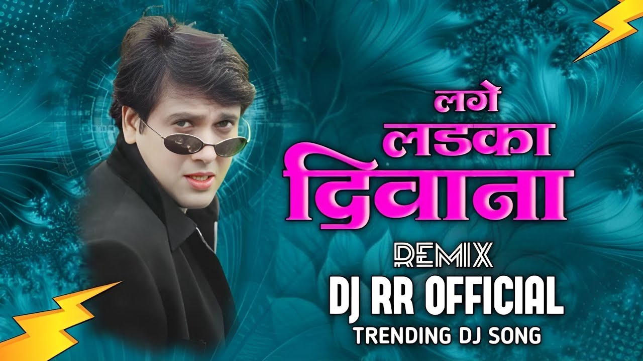 Ladka Deewana Lage | Dhol Mix | Dj Rakesh Official | Dhule Raja | Ladki Deewani Lage