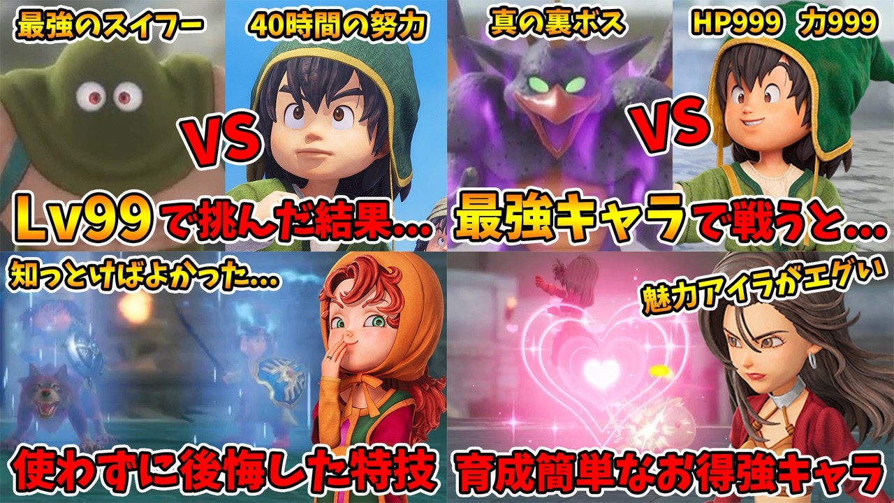 総集編その④。最強で負けイベントに挑戦・驚くほど強い強特技・魅力アイラです！【ドラゴンクエスト7リイマジンド】【naotin】