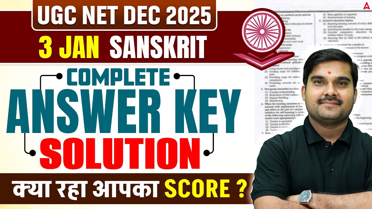 UGC NET Answer Key 2026 January | UGC NET Sanskrit Answer Key 2025 |UGC NET Sanskrit Answer Key 2026