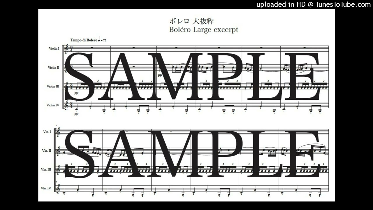 ラヴェル「ボレロ大抜粋」ヴァイオリン四重奏版（編曲：中島雅彦）