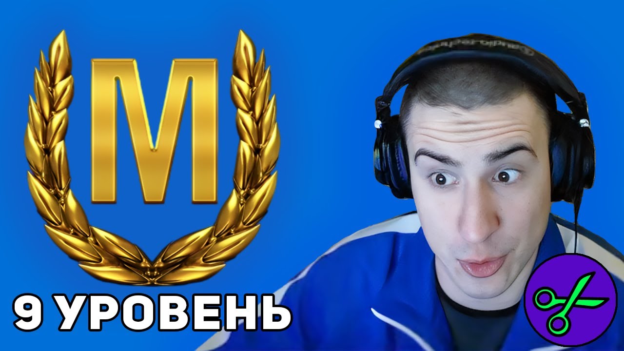 МАСТЕРA 9 lvl | Я ТАК ЛЮБЛЮ FERDINAND World of Tanks