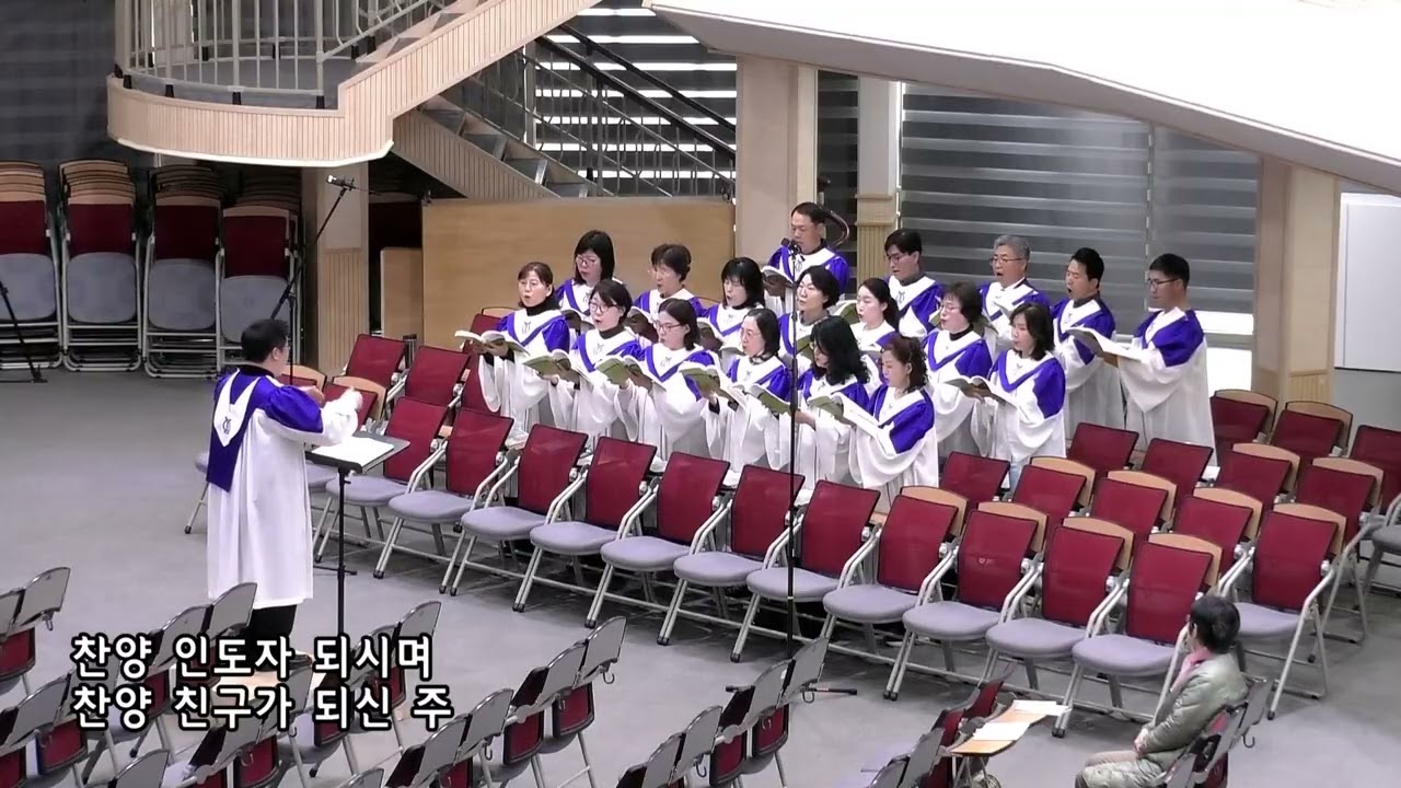 성도여 다함께 | 샬롬찬양대 | 2026년 2월 22일 주일예배