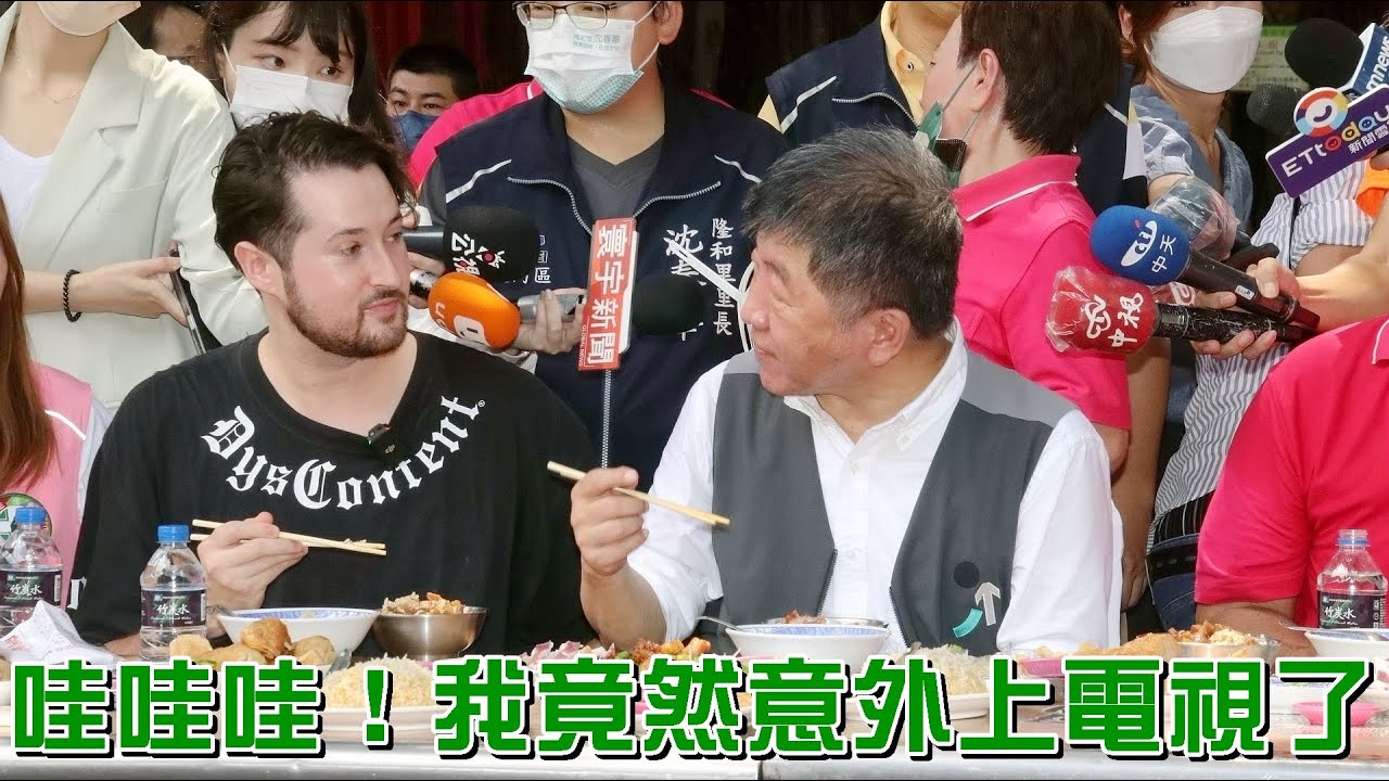 慈聖宮吃美食巧遇陳時中 Temple eats and Taiwanese elections