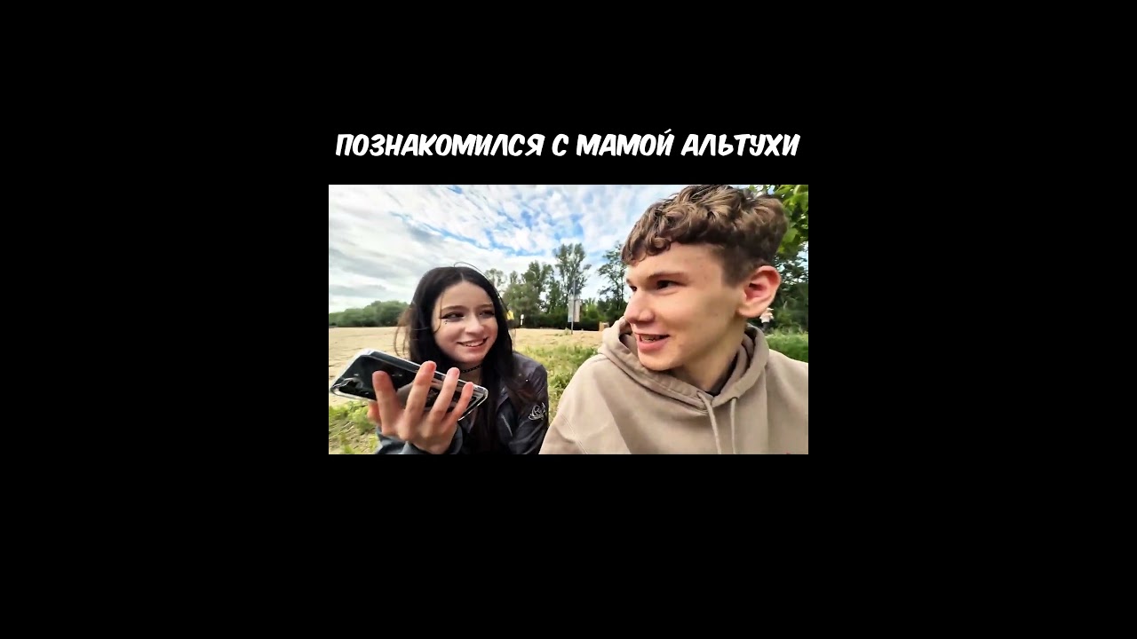 Мистер бизнес и мама альтухи #мистербизнес