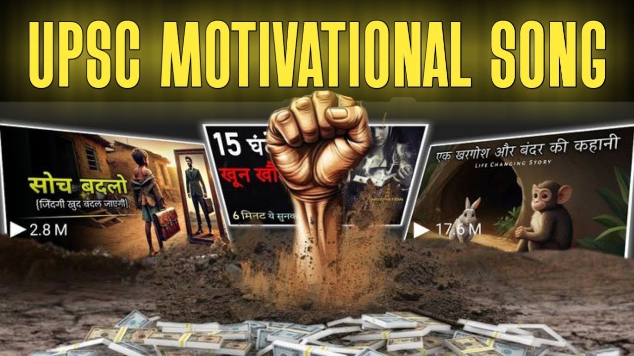 Sapno Ka Safar। Upsc 📚Motivational Songs। Motivational Songs। Ias 🔥Ips Motivation। Hindi Songs 2025