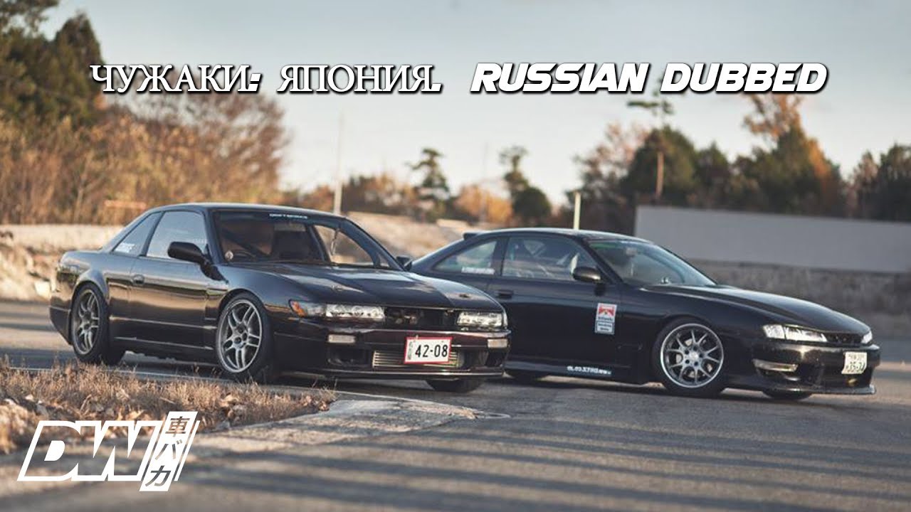 Driftworks. Чужаки: Япония. Outsiders Japan: Russian