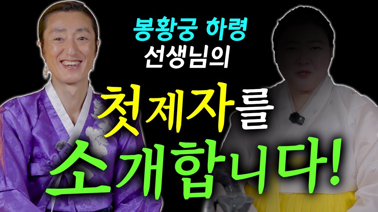 첫 제자를 소개합니다!  [봉황궁하령]