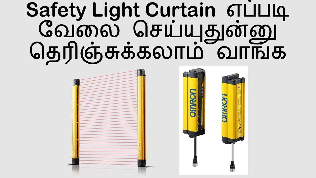 Safety Light Curtain எப்படி வேலை செய்யுதுன்னு தெரிஞ்சுக்கலாம் வாங்க | Safety Sensor Working in Tamil