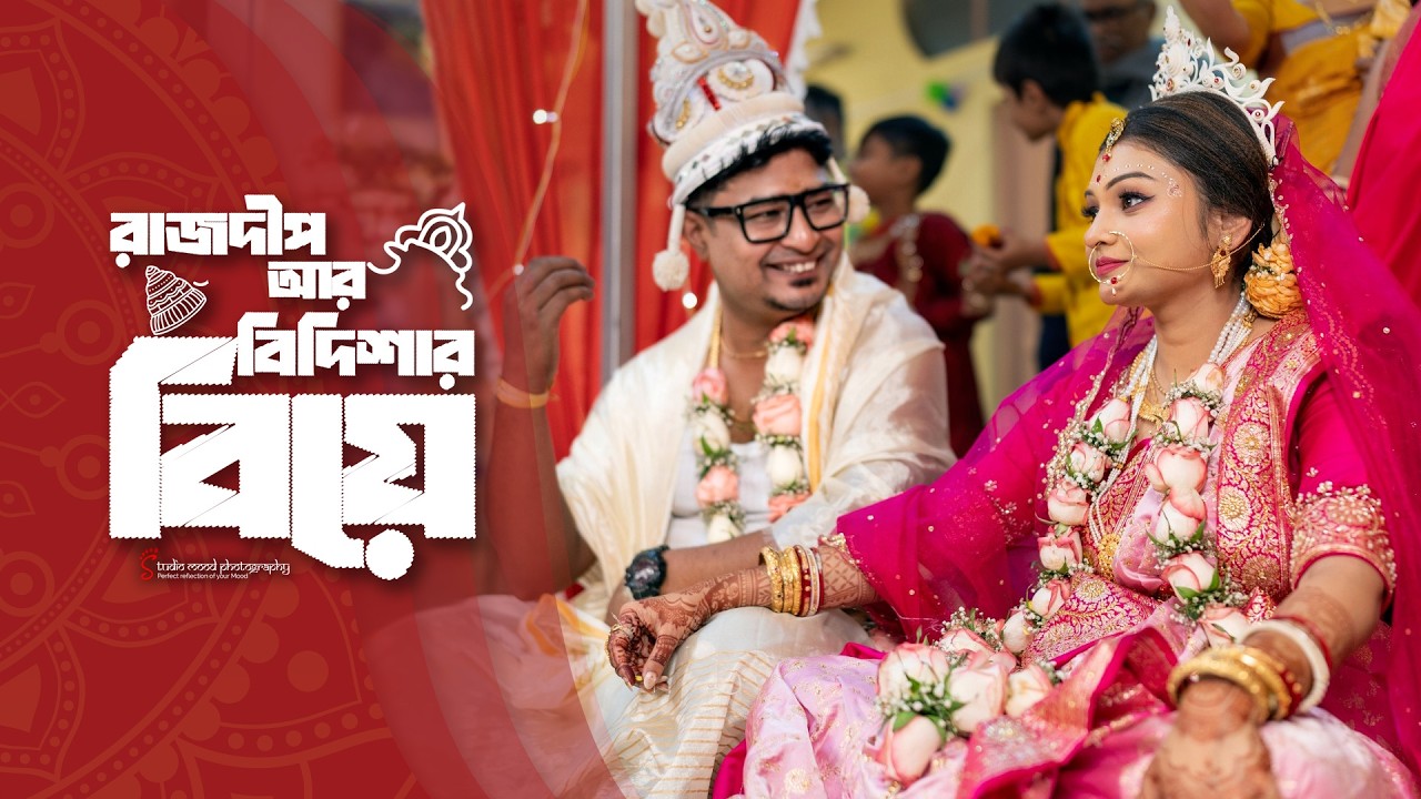 The Beginning of Forever | Rajdeep weds Bidisha | Bengali Wedding Teaser
