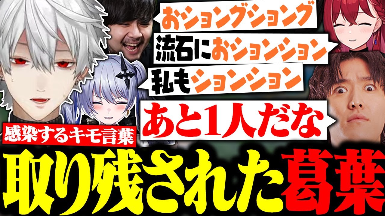 元PDやうじのせいで流行ってしまったキモ言葉にキモ言葉で対抗する葛葉【にじさんじ/切り抜き/まとめ】