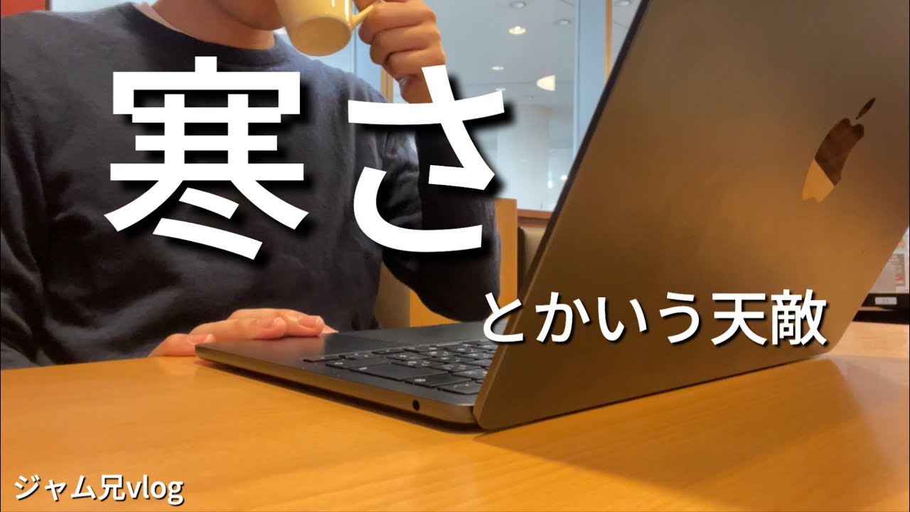 【vlog】寒さに屈する朝活ルーティン|morning  routine| #78
