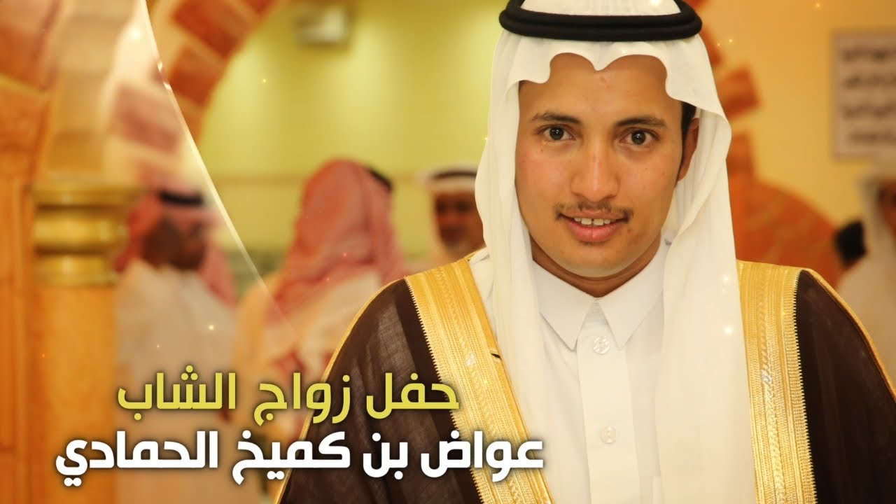 حفل زواج الشاب عواض بن كميخ الحمادي - تغطية مجموعة فوتو تايم 21 الإعلامية
