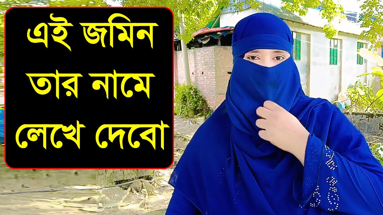 কথা বলে যার মনের দয়া হবে তাকে আপন করে নেবো