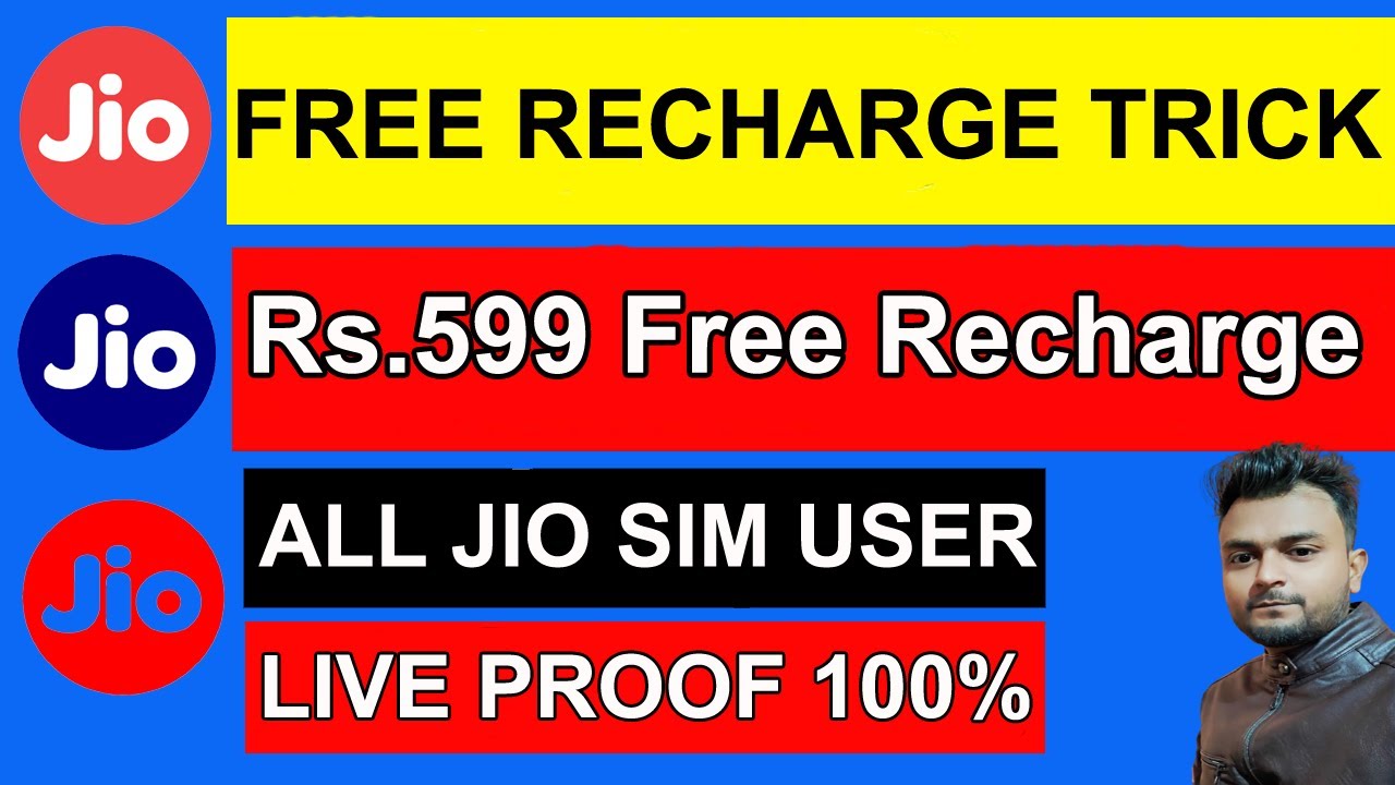 Jio Sim Me Free Recharge kaise Kare | Jio Free Recharge Trick 2021 | How To Free Recharge Jio Sim