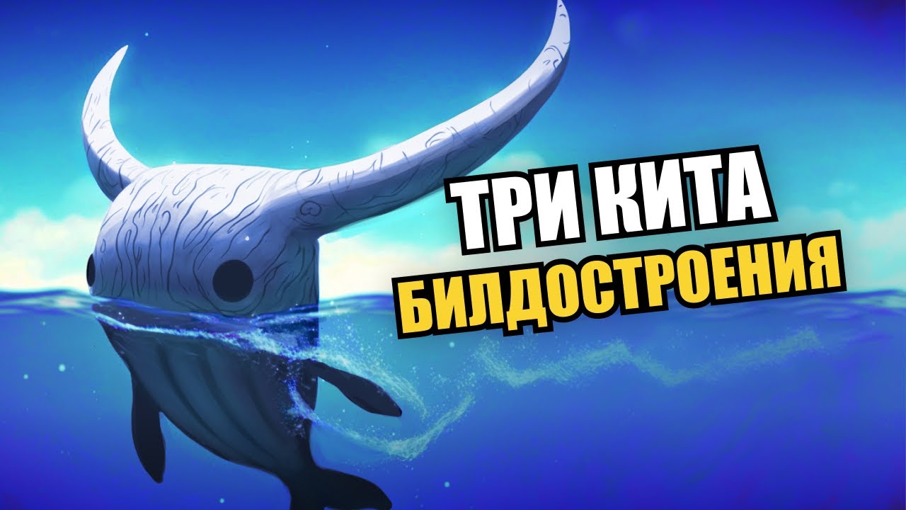 Как делать крутое билдостроение в играх? Синергии, эмерджентность, ограничения