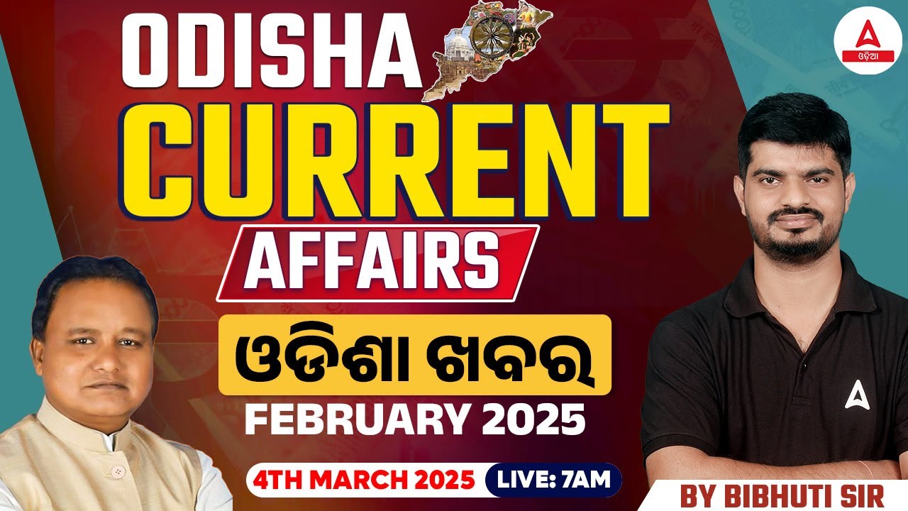 February Current Affairs 2025 Odia | Odisha Monthly Current Affairs 2025 | by Bibhuti Sir