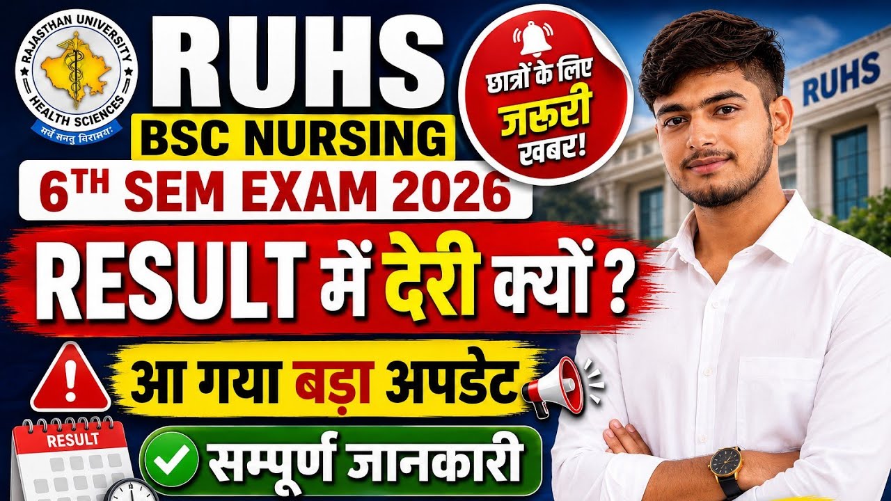 RUHS BSC NURSING 6TH SEMESTER APRIL EXAM 2026 RESULT RELEASE DATE #ruhsexamnews