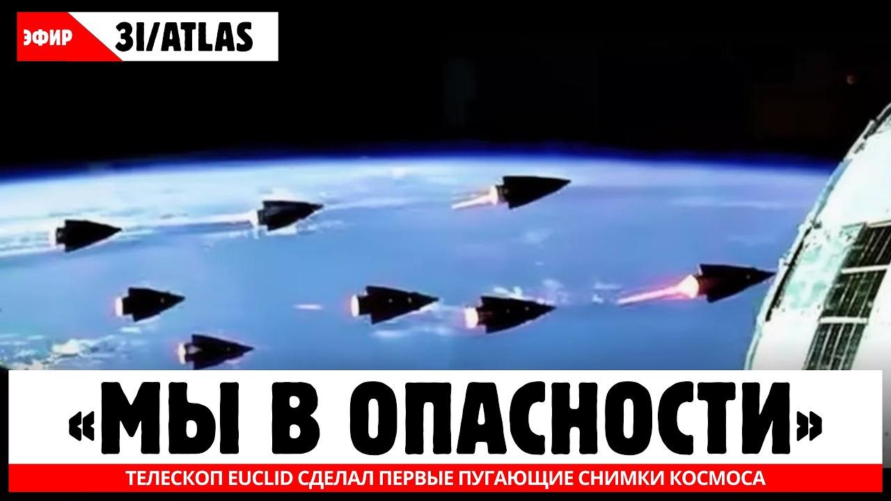 1 МИНУТА НАЗАД: Телескоп Euclid сделал первые пугающие снимки космоса