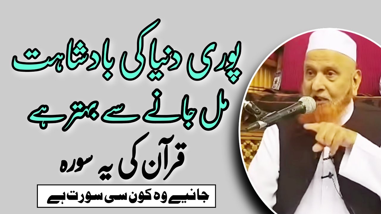 Surah fatah | Maulana Makki Al Hijazi | Islamic YouTube
