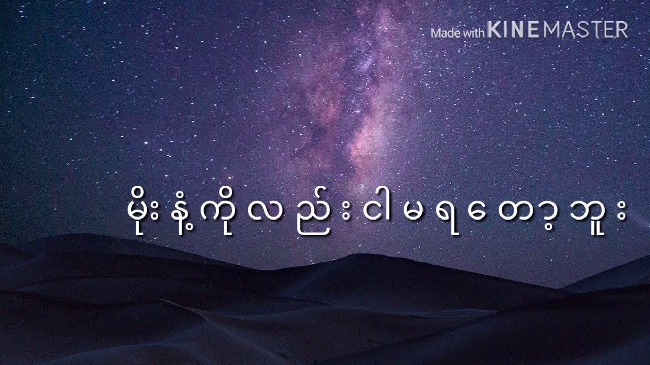 Dar Balo Ngayel lel A Lon ( 7 ) ဒါဘယ္လိုငရဲလဲ ဧလြန္ (၇) by ကိုး