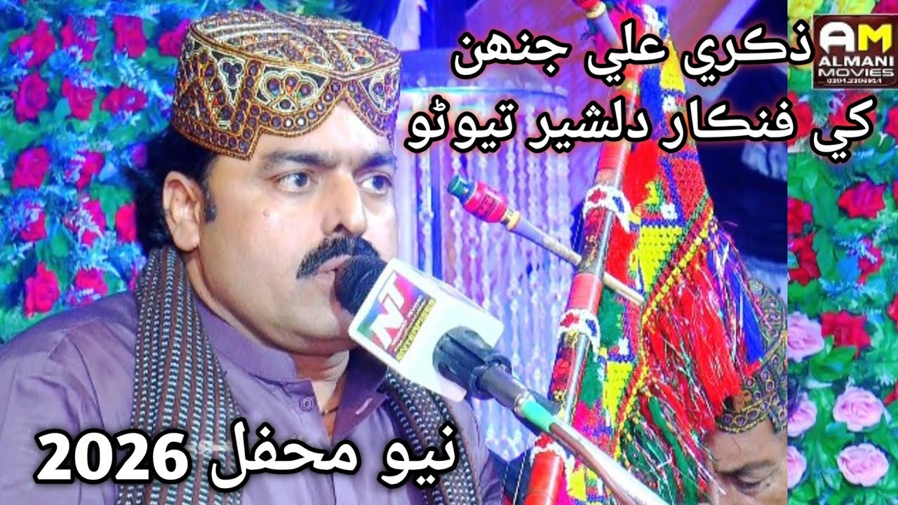 Zakri Ali Janh Me By Singer Dilsher Tewno New Song 2026