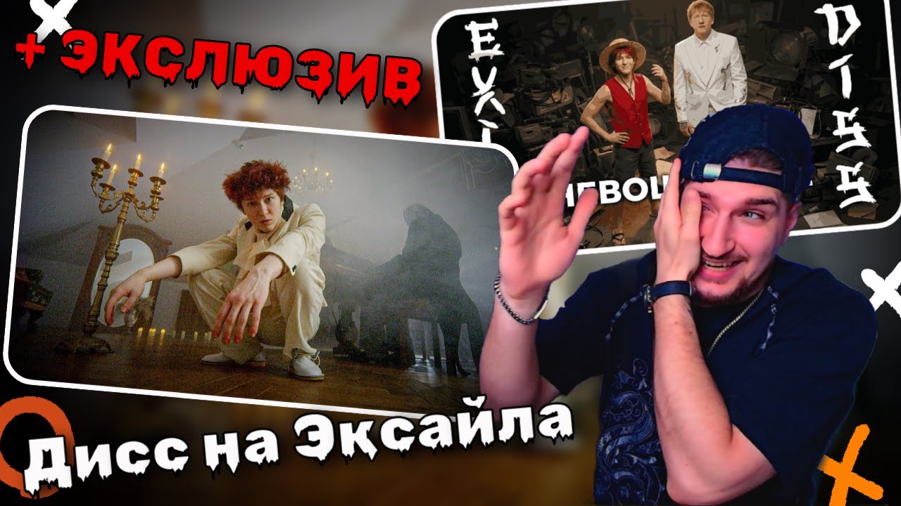 OZZY #РЕАКЦИЯ 🔥 nowkie - Дисс на Эксайла (feat. DK, Palmdropov).  СТРИМЕР В ВОСТОРГЕ🔥