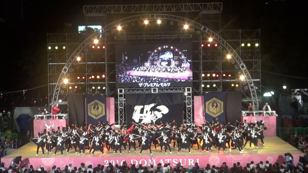 2016　どまつり　ファイナル　笑゛